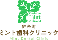 錦糸町ミント歯科クリニック