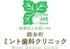 錦糸町ミント歯科クリニック
