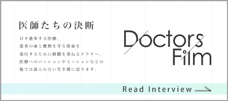 Doctors Film 錦糸町ミント歯科クリニック 大田雅樹